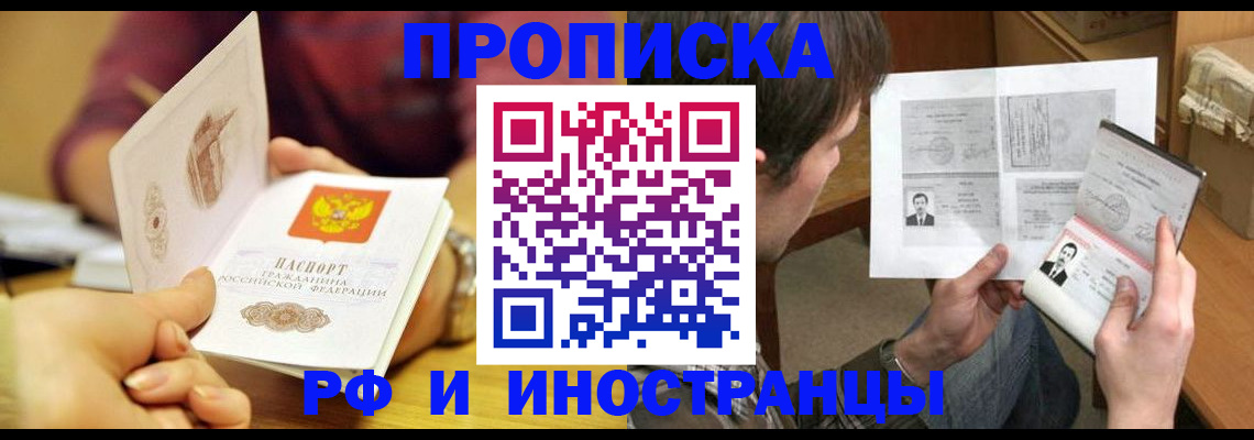 временная регистрация в квартире в Уварово