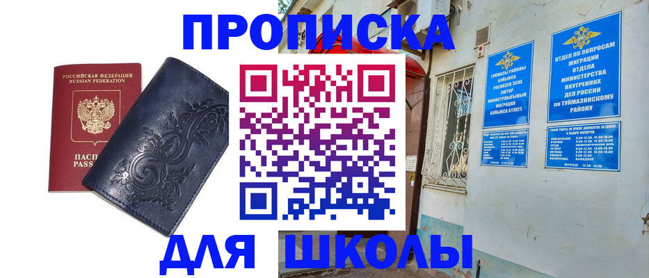 миграционный учет в Уварово