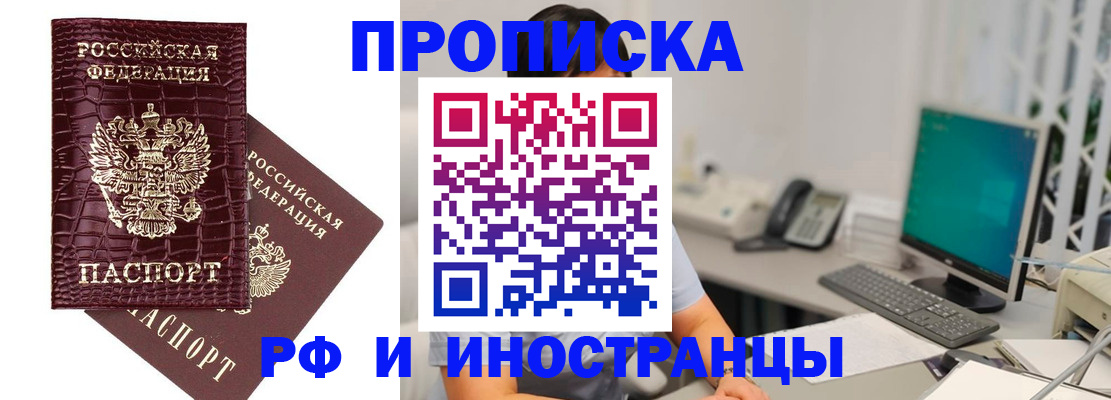 где прописаться в Уварово