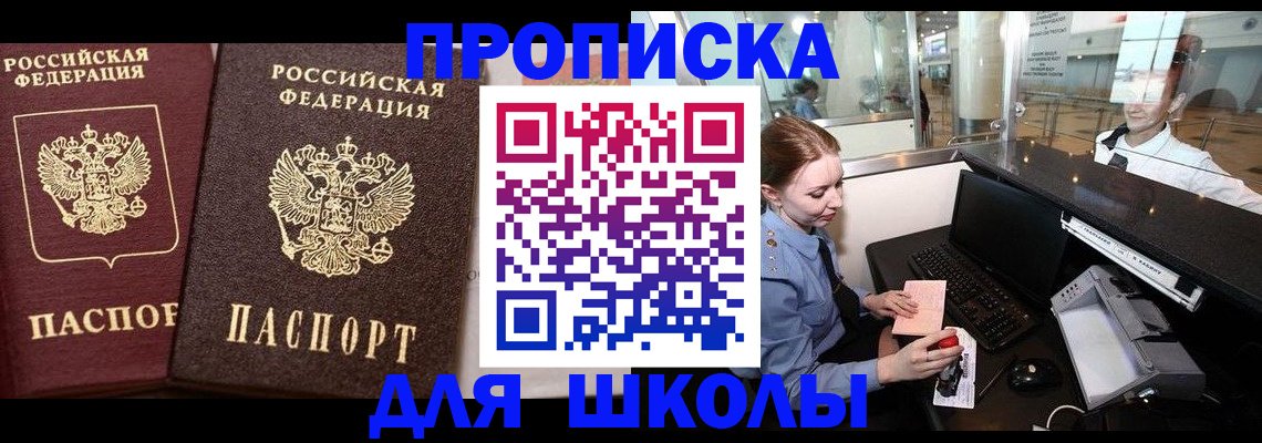 регистрация для дет. сада в Уварово