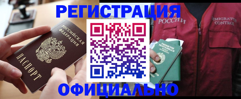 временная регистрация в Уварово