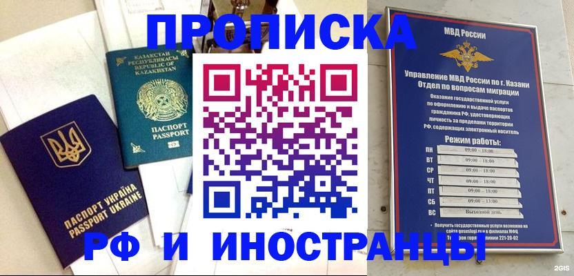 временная регистрация законно в Уварово