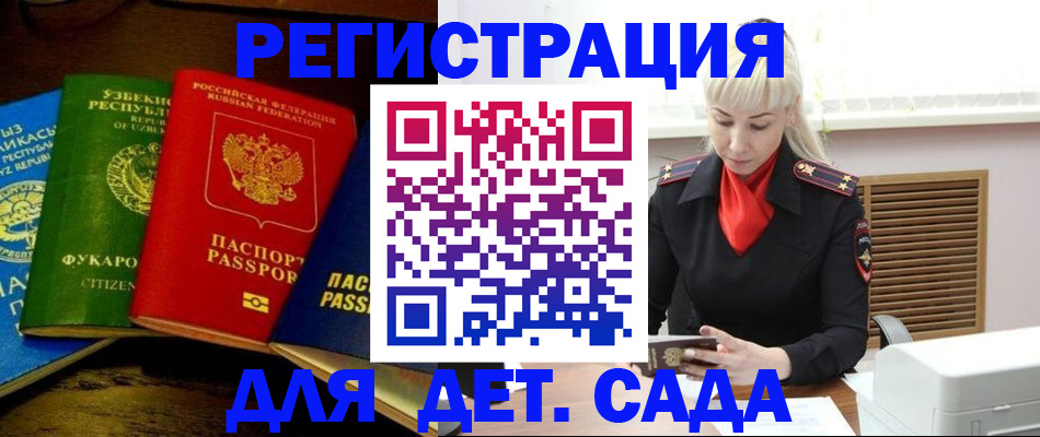 прописка гарантия в Уварово