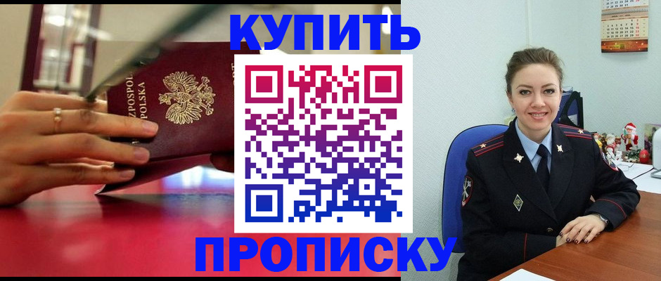 временная регистрация адрес в Уварово