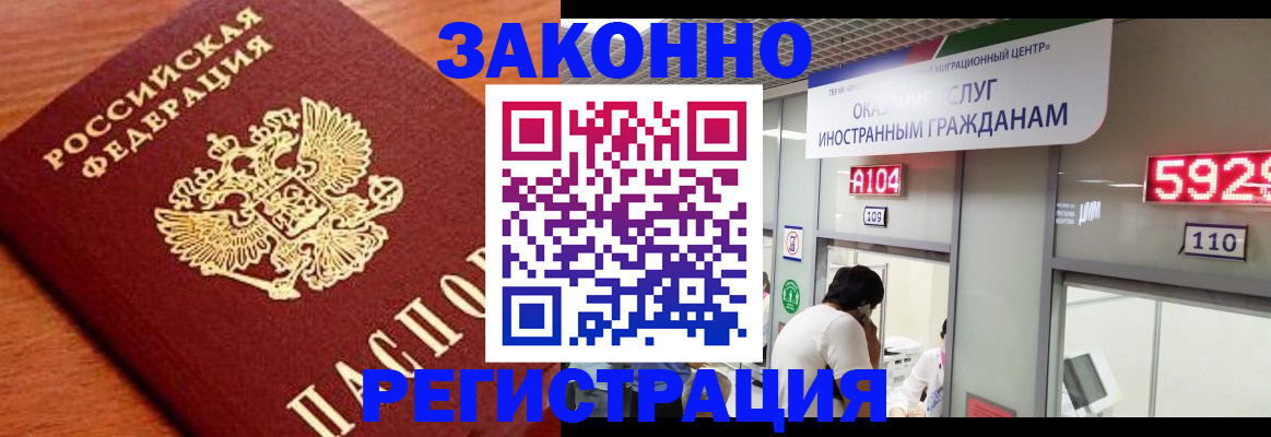 временная прописка в Уварово